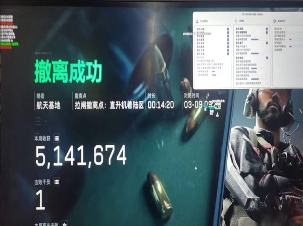 三角洲飞行辅助键位透视自瞄效果
